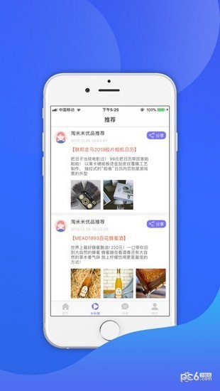 淘米米平台