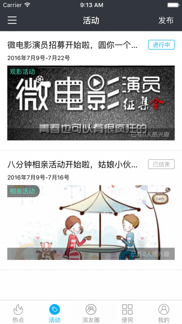 滨湖生活网