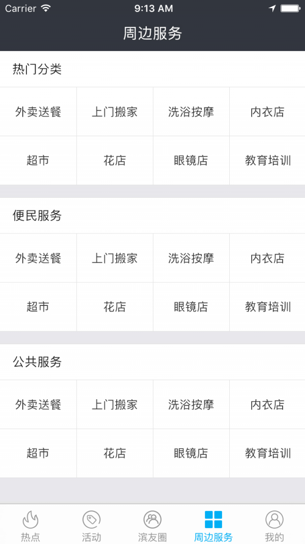 滨湖生活网