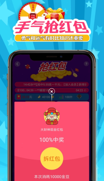爆火红包