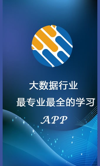 爱数据