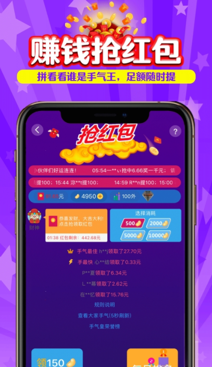 爆火红包