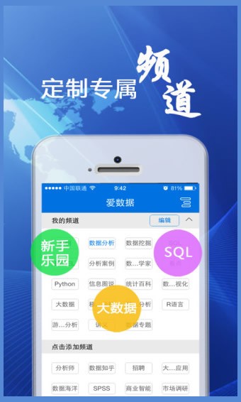 爱数据