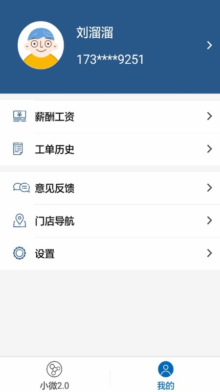 爱照护e护