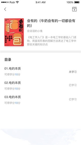 百业魔方