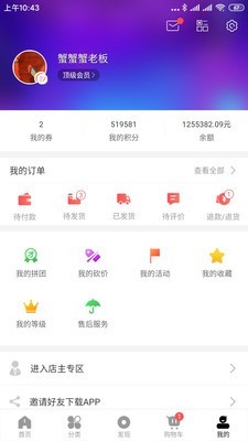 白鹭跨境购