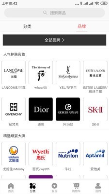 白鹭跨境购