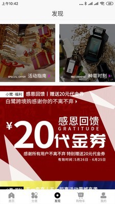 白鹭跨境购