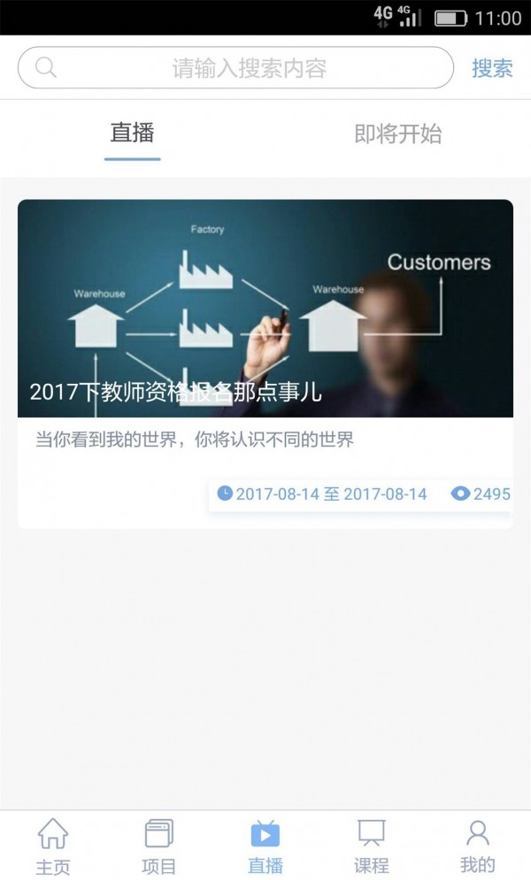 知行云教育