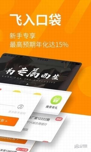 喵理财