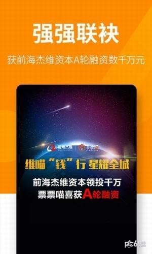 喵理财