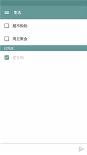 简单清单