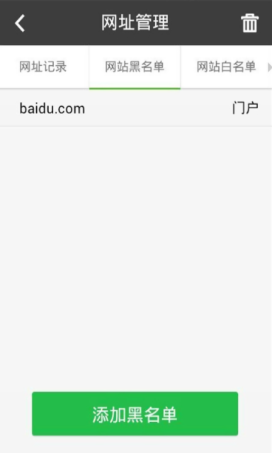 绿网管家家长端