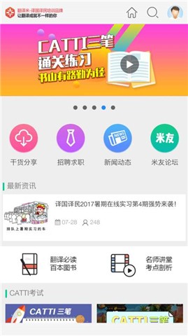 翻译米