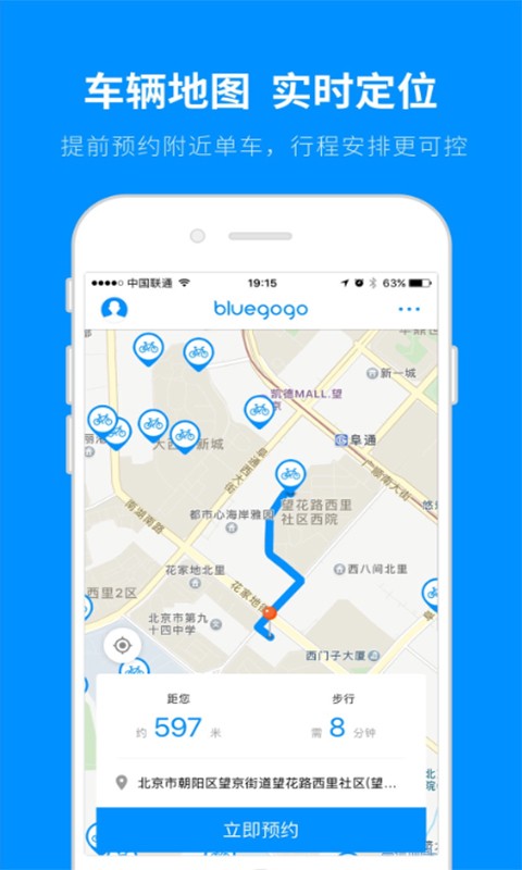 膜拜自行车