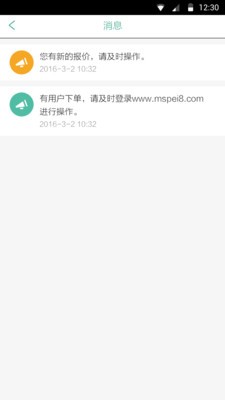 蚂上配件