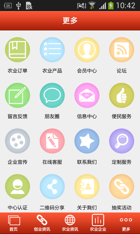 订单农业平台