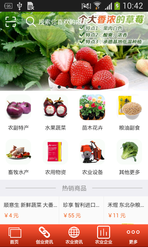 订单农业平台