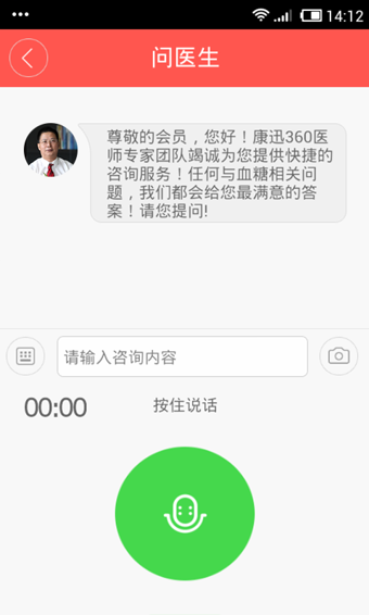 康迅360