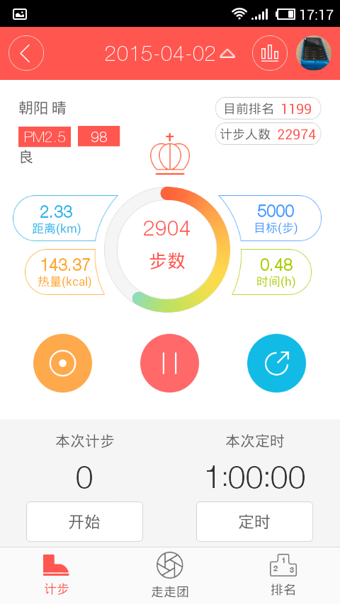康迅360