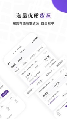 跨越速运