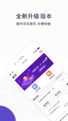 跨越速运