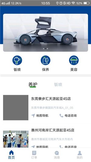 酷风钣喷