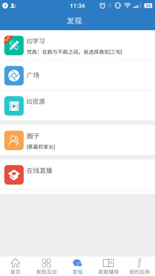 镇江教育云
