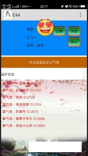 阿龙气泡助手