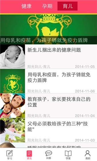 阳光妇儿医生