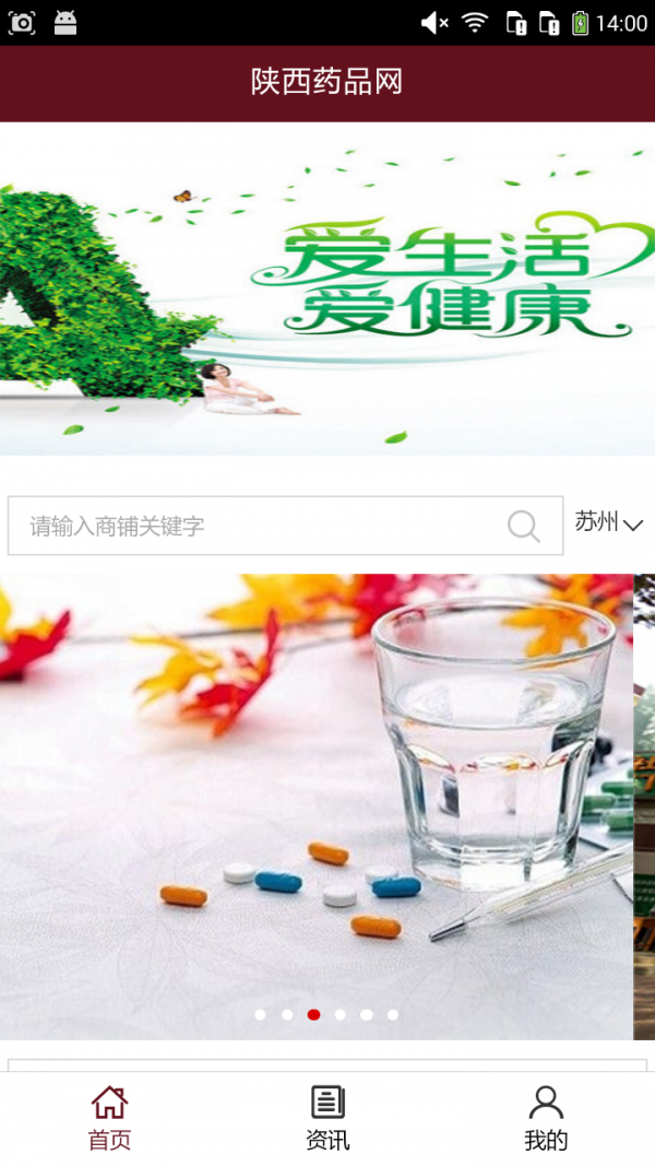 陕西药品网