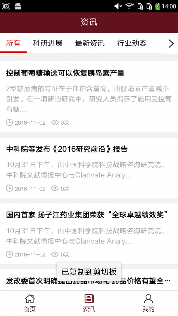 陕西药品网