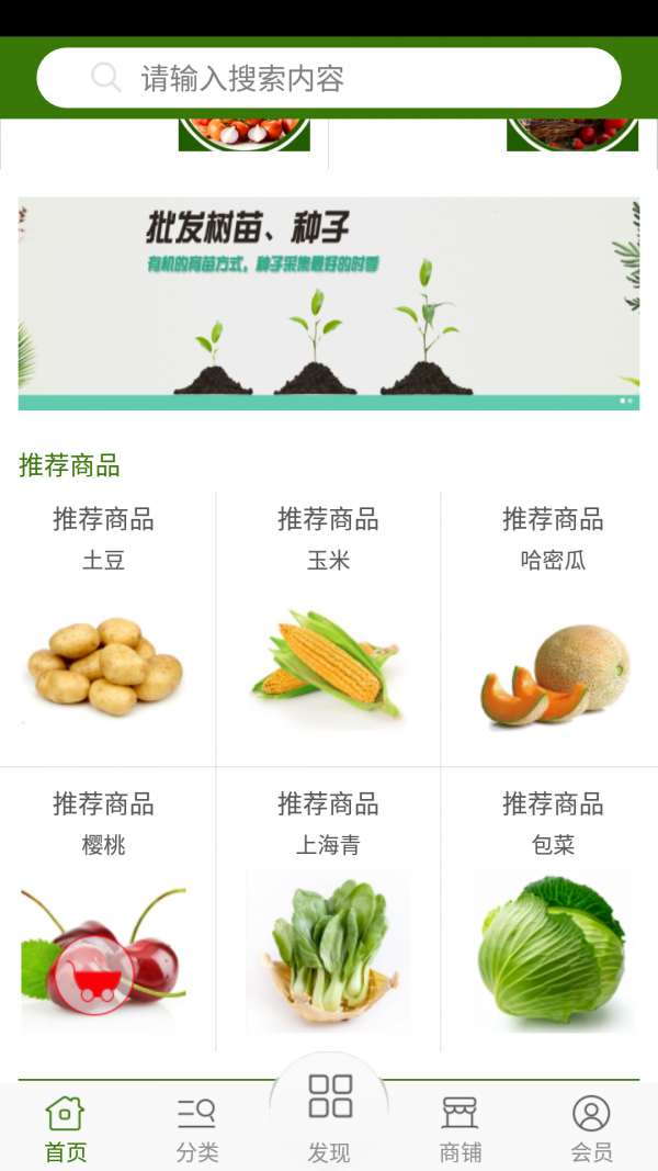 韶关农资网
