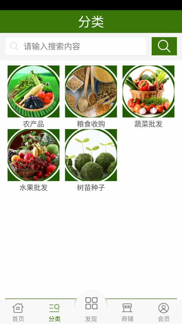 韶关农资网