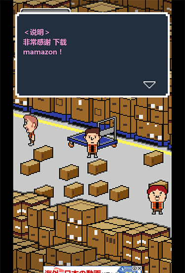 mamazon穿越时空的赠礼