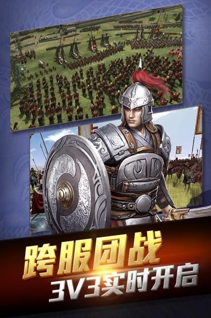 千军纵横