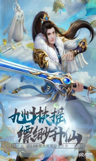 九州扶摇录手游