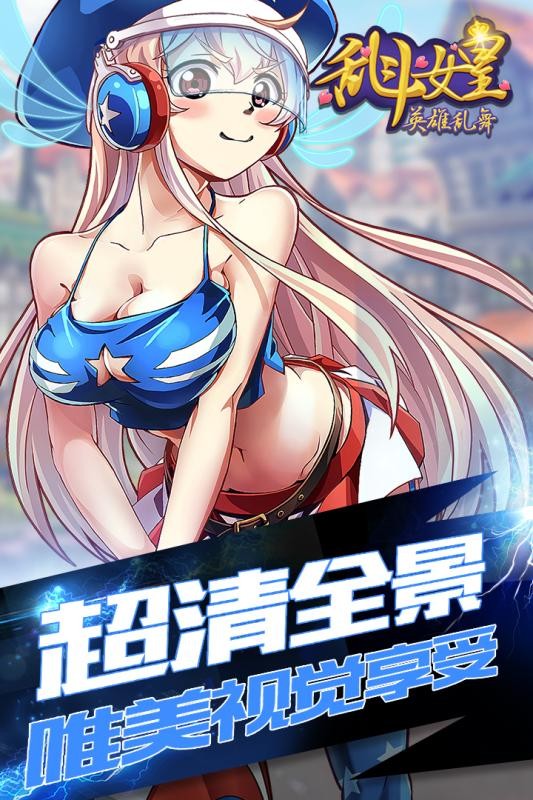 cos乱斗女皇小米版