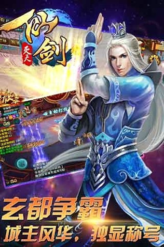 仙剑灭天