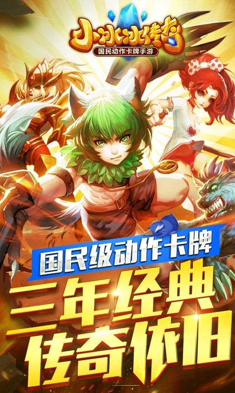 刀塔传奇九游版