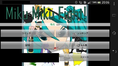 初音战斗