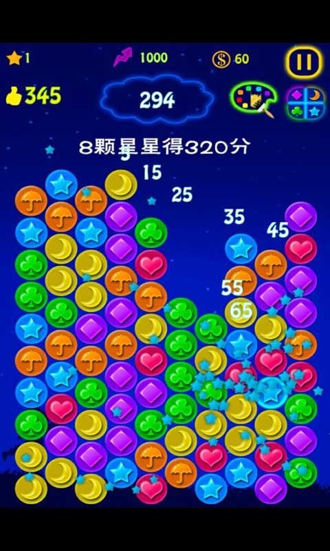 作战消除满天星