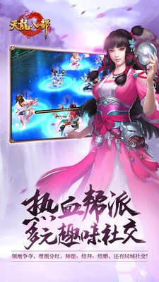 天龙八部手游小米版