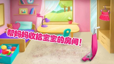 小公主妈妈生宝宝