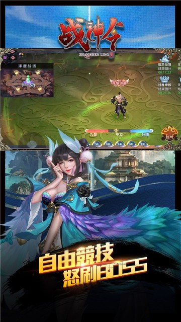 战神令九游版