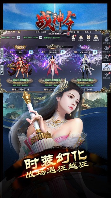 战神令九游版