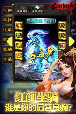 斗破封神九游版