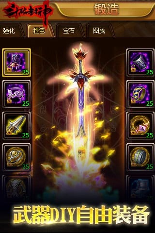 斗破封神九游版