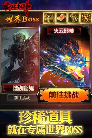 斗破封神九游版