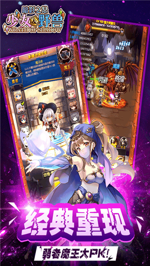 暗影之怒超v版